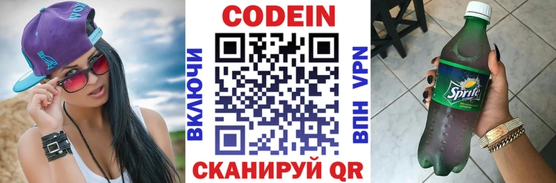 Codein напиток Lean (лин)  Туран 