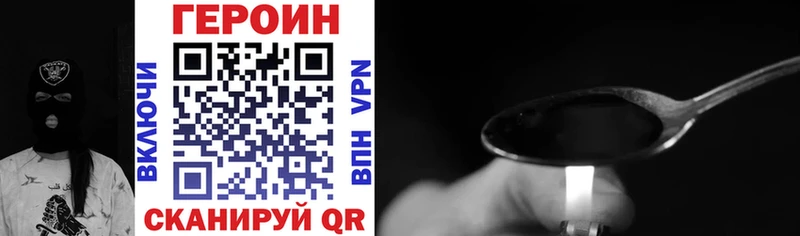 Героин хмурый  где продают   Туран 