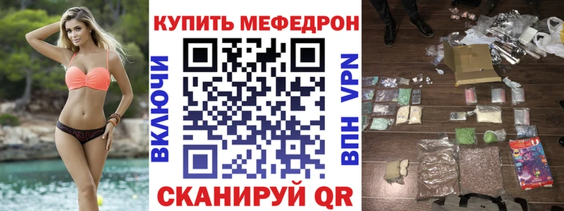 Мефедрон кристаллы  Туран 